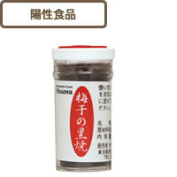 梅干の黒焼 15g
