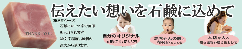 想いを込めたメッセージ