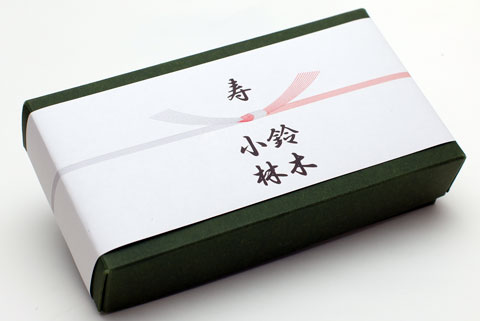 熨斗見本