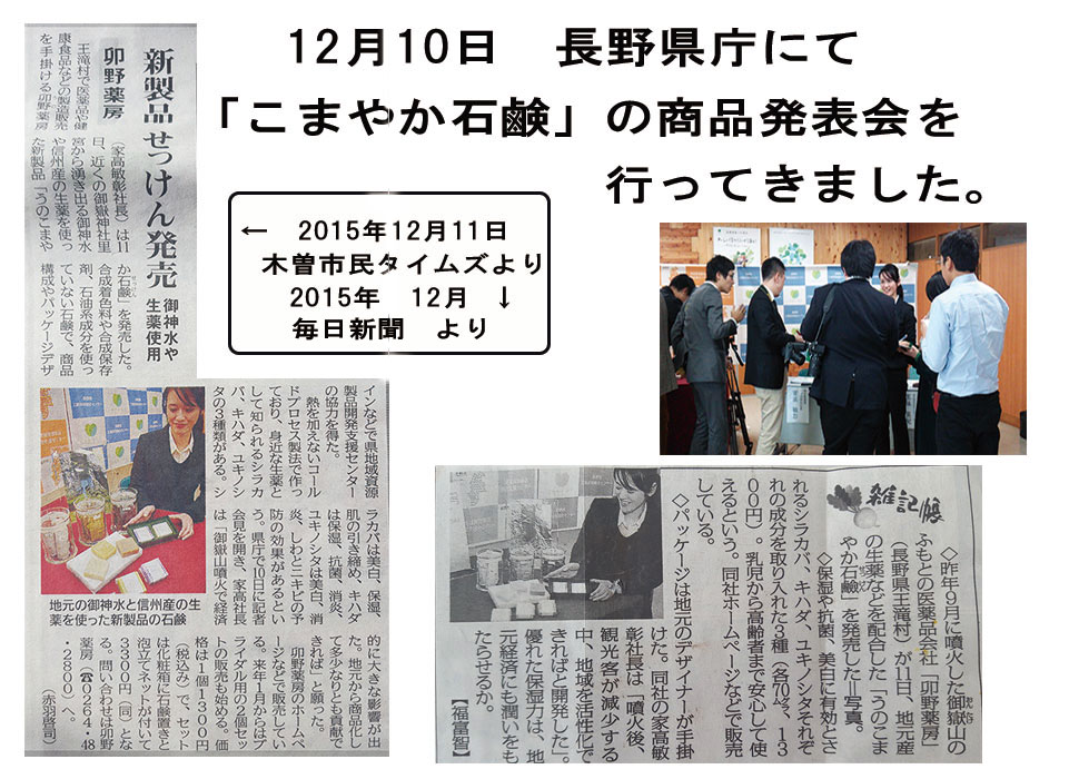 メディア発表会
