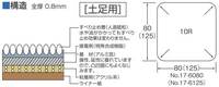 滑り止めテープハードタイプ構造(土足用)