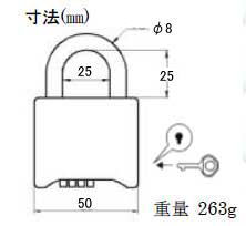 屋外用可変式4段暗証番号鍵(南京錠)サイズ