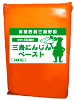 にんじんペースト1kg（1kg×1袋）