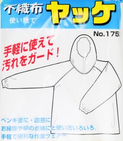不織布ヤッケ1枚入（10枚） 使い捨てヤッケ 白衣 ジャンパー ブルゾン トップス 上衣 塗装 frp 介護 清掃 巡回 点検 粉塵 解体 工事 食品工場 メンテナンス 補修 除草 草刈 工場見学