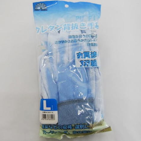 ウレタン背抜き手袋3双組40袋(120双) PUFITGROVE 水色（ブルー） PUフィットパーム手袋