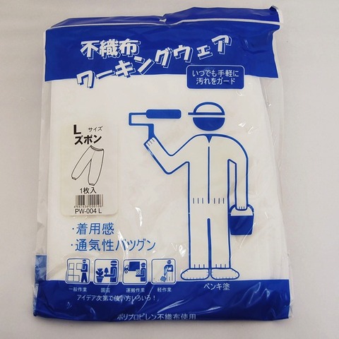 不織布ズボン1枚入（60枚） 使い捨てズボン 白衣 長ズボン ボトムス 下衣 塗装 frp 介護 清掃 巡回 点検 粉塵 解体 工事 食品工場 メンテナンス 補修 除草 草刈 工場見学