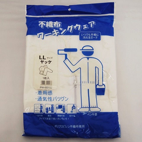 不織布ヤッケ1枚入（10枚） 使い捨てヤッケ 白衣 ジャンパー ブルゾン トップス 上衣 塗装 frp 介護 清掃 巡回 点検 粉塵 解体 工事 食品工場 メンテナンス 補修 除草 草刈 工場見学