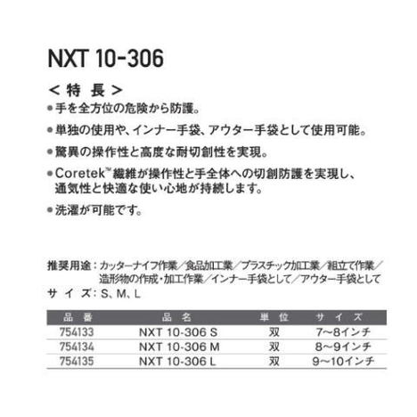 【HexArmor】NXT 10-306・耐切創・耐摩耗【ヘックスアーマー手袋】