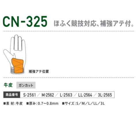 ほふく前進用手袋 匍匐前進グローブ PROHANDS CN-325 訓練作業用手袋 ほふく競技対応の補強アテ付 自衛隊 プロハンズ S 女性 3L 特大 サイズ 対応