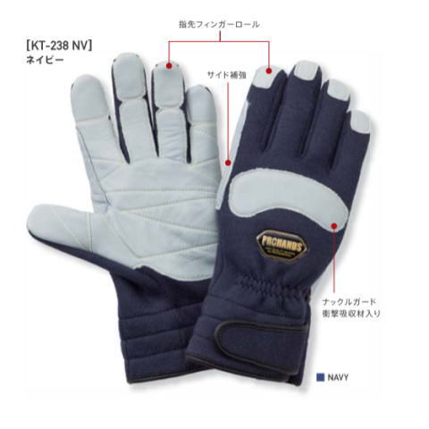 指先が破れにくいレスキューグローブ PROHANDS KT-238 災害救助用手袋 指先フィンガーロール仕様 指先からの破れを保護 プロハンズ S 女性 3L 特大 サイズ 対応