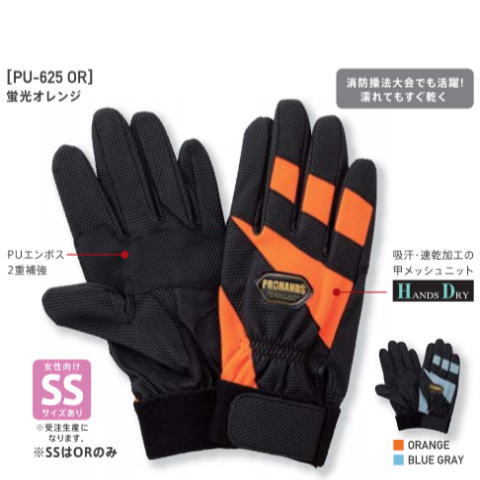 整備点検合成皮革手袋 PROHANDS PU-625 軽く握ってもグリップが安定、スタイリッシュに活躍 プロハンズ S 女性 3L 特大 サイズ 対応