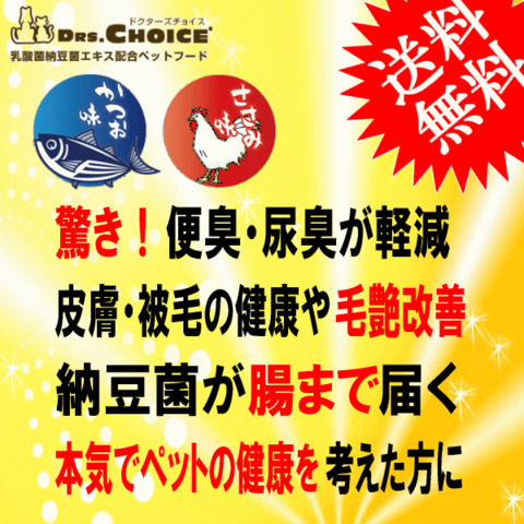 おいしい納豆菌 猫用 かつお味 送料無料 糞尿臭 軽減 サプリメント