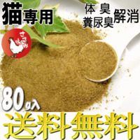 納豆菌 ネコ用 送料無料 ドクターズチョイス 体臭便臭尿臭