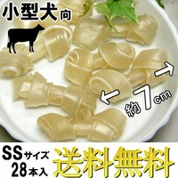 タイ産 骨型ガム 送料無料 愛犬用人気おやつ