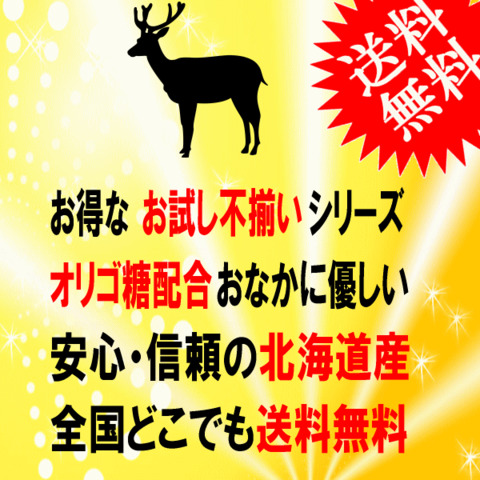 国産 エゾ鹿 ジャーキー  お試し 送料無料 犬用 おやつ