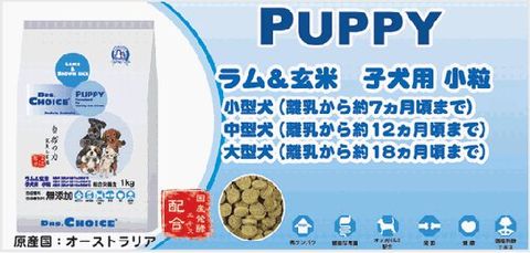 ドクターズチョイス 子犬用（パピー）6kg【送料無料】ドッグフード