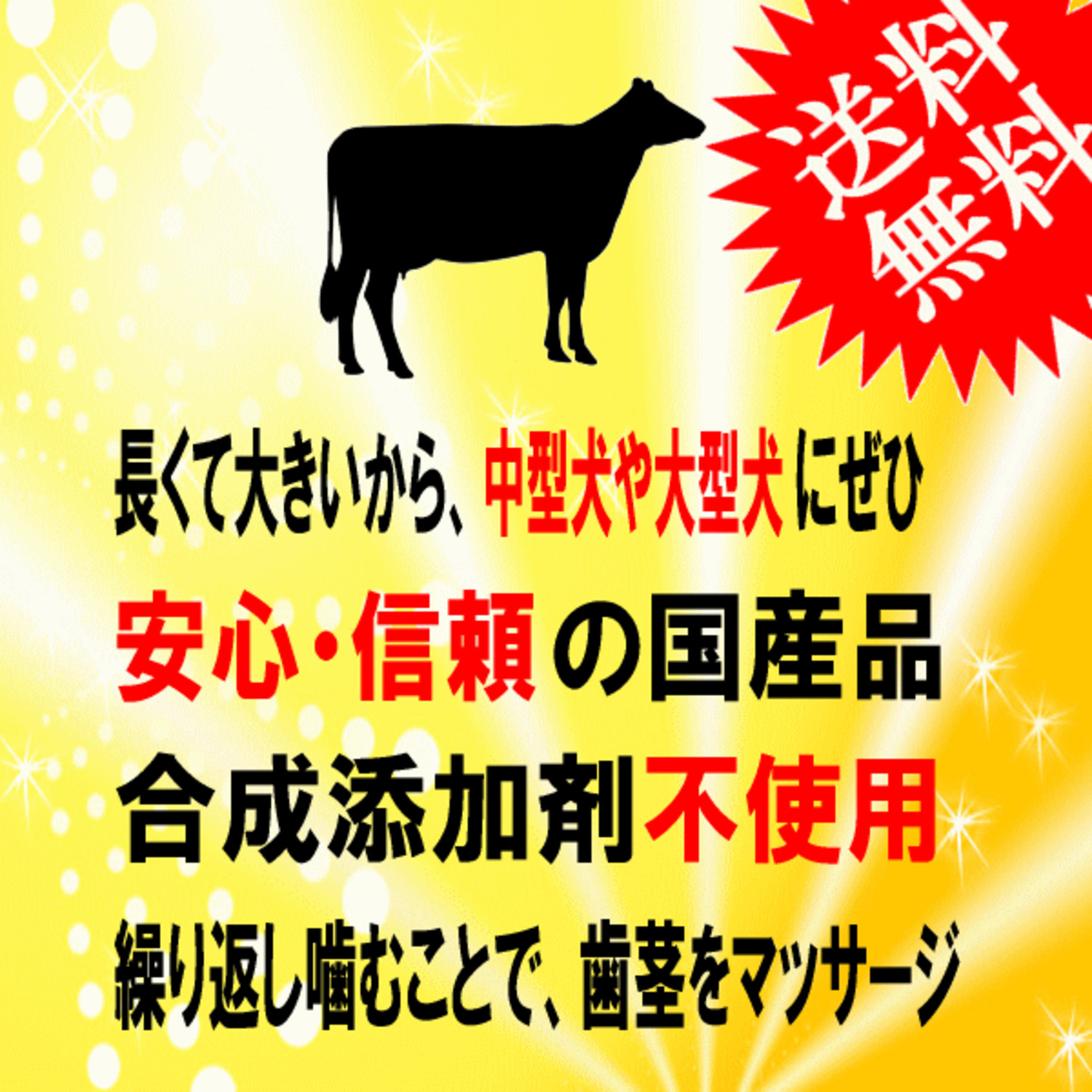 国産牛アキレス ロングタイプ【送料無料】犬用おやつ