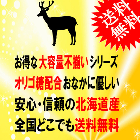 国産 エゾ鹿 ジャーキー  送料無料 犬用 おやつ