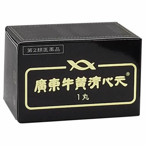 廣東牛黄清心元×1丸【第2類医薬品】 ＜ マルアイドラッグ