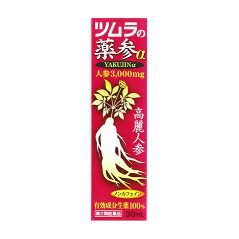 ツルニンジン 約2キロ 天然　薬草　滋養強壮 ツムラの滋養強壮剤薬参α30mL ＜ マルアイドラッグ