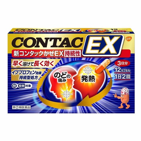 新コンタックかぜex持続性12カプセル 指定第2類医薬品 マルアイドラッグ