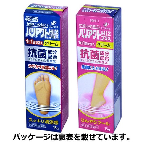 バリアクトHi2プラスクリーム15g【指定第2類医薬品】 ＜ マルアイドラッグ