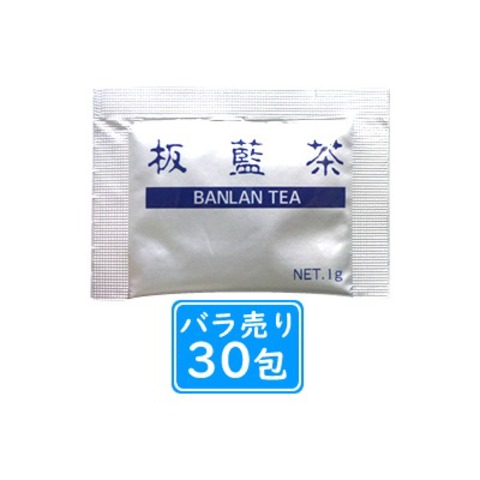板藍茶(ばんらんちゃ)1g×30包 ＜ マルアイドラッグ
