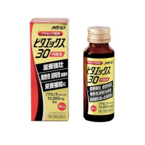 ビタエックス30内服液30mL×50本【第2類医薬品】 ＜ マルアイドラッグ