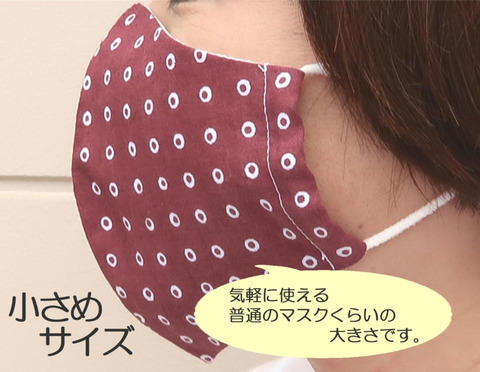 日本製・手拭いとマスクのセット