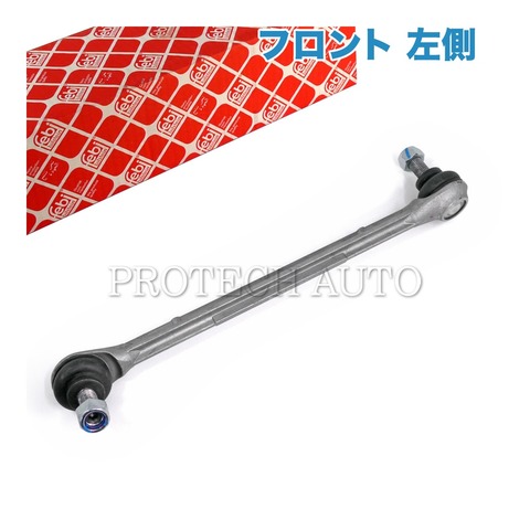 ベンツ スタビライザーリンク