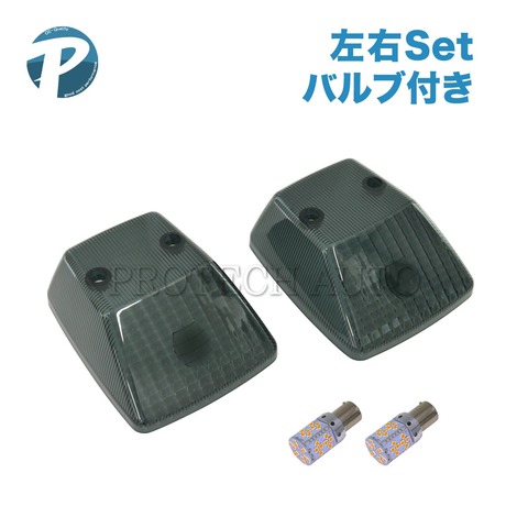 ベンツ フェンダーウインカーレンズカバー LEDバルブ付き