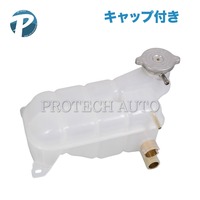 ベンツ ラジエーターサブタンク