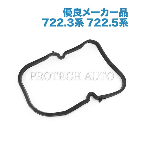 ATオイルパンガスケット 