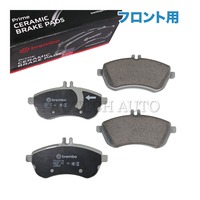 ベンツ ブレーキパッド