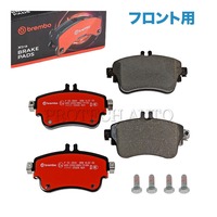 ベンツ フロント ブレーキパッド