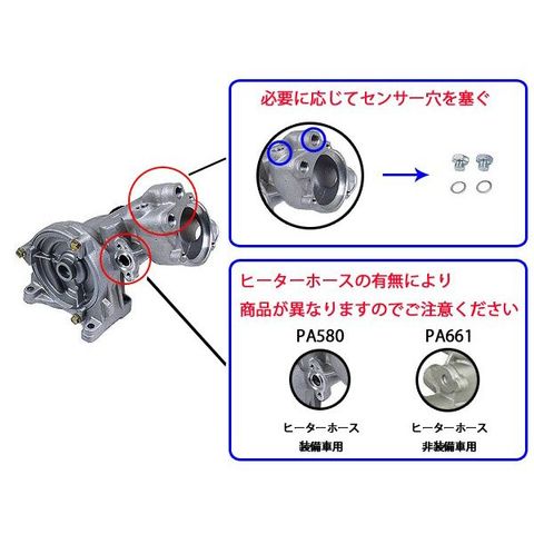 ベンツ ウォーターポンプ＆サーモスタット