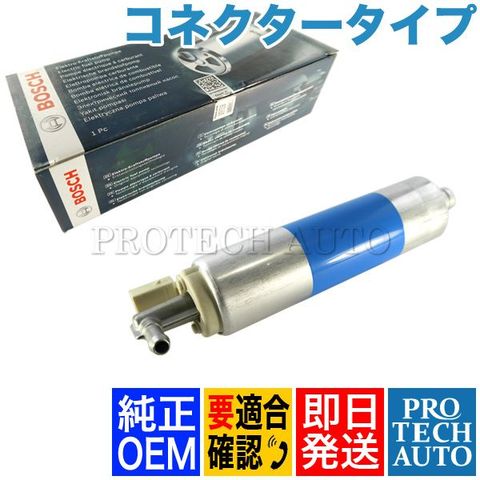 純正OEM BOSCH製 ベンツ W215 CLクラス 燃料ポンプ/フューエルポンプ コネクタータイプ 0014701294 0986580354 CL500 CL600