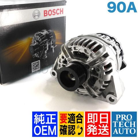 BOSCH製 ベンツ W124 W210 オルタネータ/ダイナモ 14V 90A M103(直6) M104(直6) M111(直4)エンジン 0101544602 