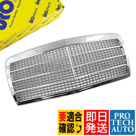 URO ベンツ Sクラス W126 フロントグリル/ラジエーターグリル 1268800883 280SE 300SD 300SE 500SE 380SEL 420SEL 500SEL 560SEL