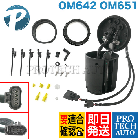 新品 X166 GLアドブルーヒーター+レベルセンサー  OEM BOSCH製