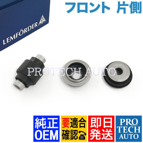 純正OEM LEMFORDER製 ベンツ W123 230E 240D 250 280E 300D フロント ロアアームブッシュキット/リペアキット 左右共通 片側