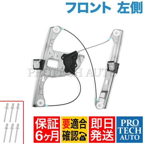 ベンツ パワーウインドウレギュレーター