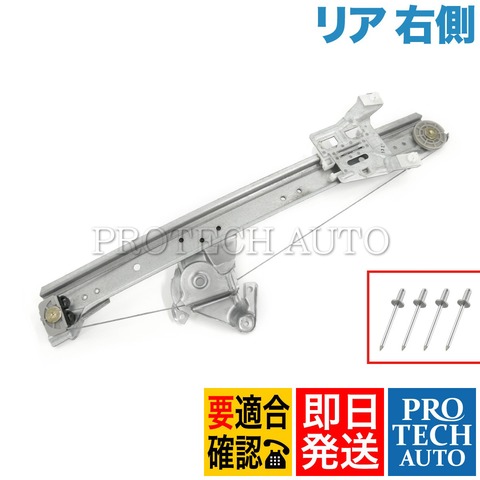 ベンツ W168 前期 パワーウインド レギュレーター 右リア リヤ 新品 1687301446 A160 A190 A210EVOLUTION