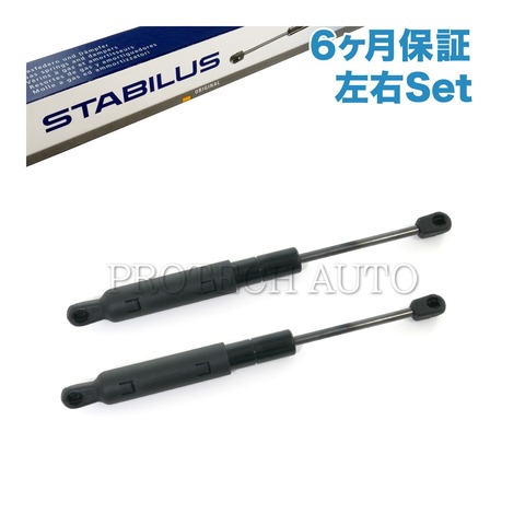 STABILUS製 ベンツ ボンネットダンパー