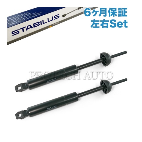 STABILUS製 ベンツ ボンネットダンパー