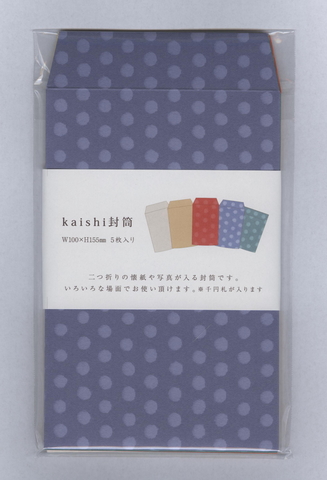 kaishi封筒