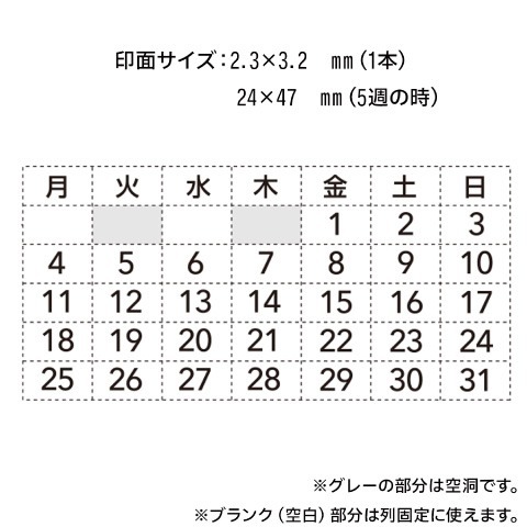 連結数字スタンプ 万年カレンダー 日本語