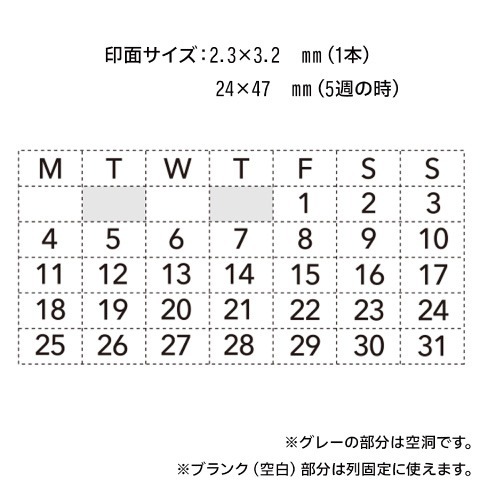 連結数字スタンプ 万年カレンダー 英語