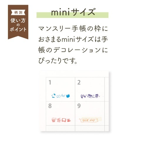 回転デコレーションスタンプmini