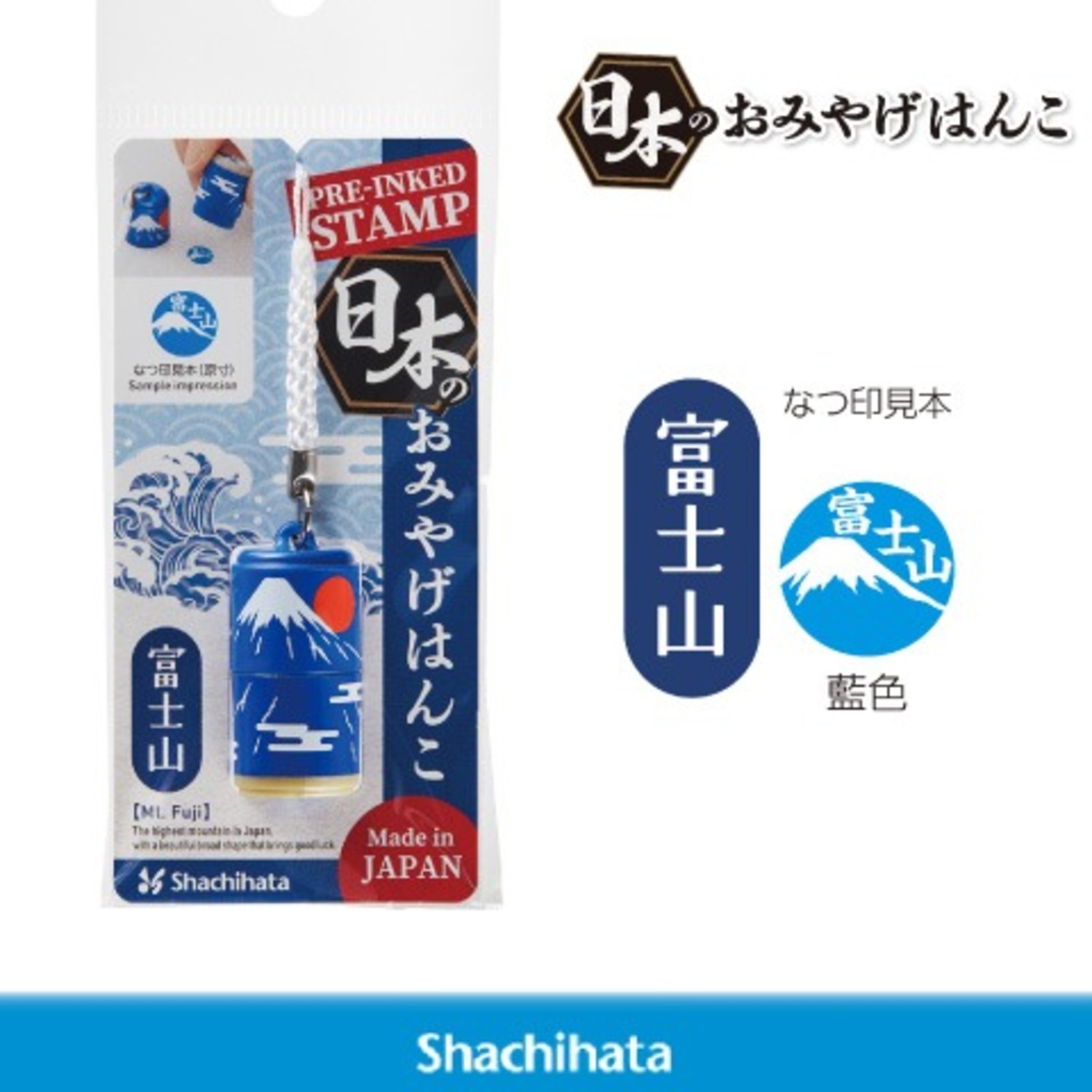 日本のおみやげはんこ